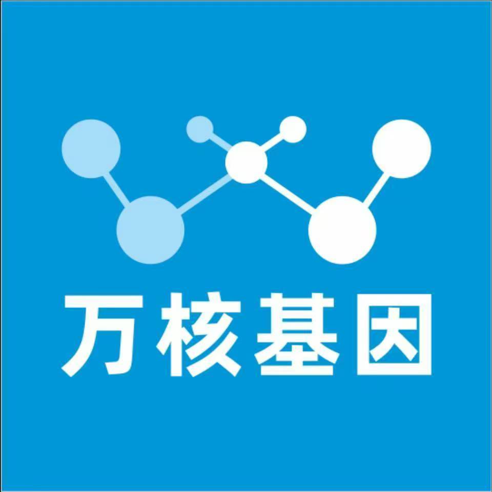 徐州铜山万核健康基因管理咨询中心